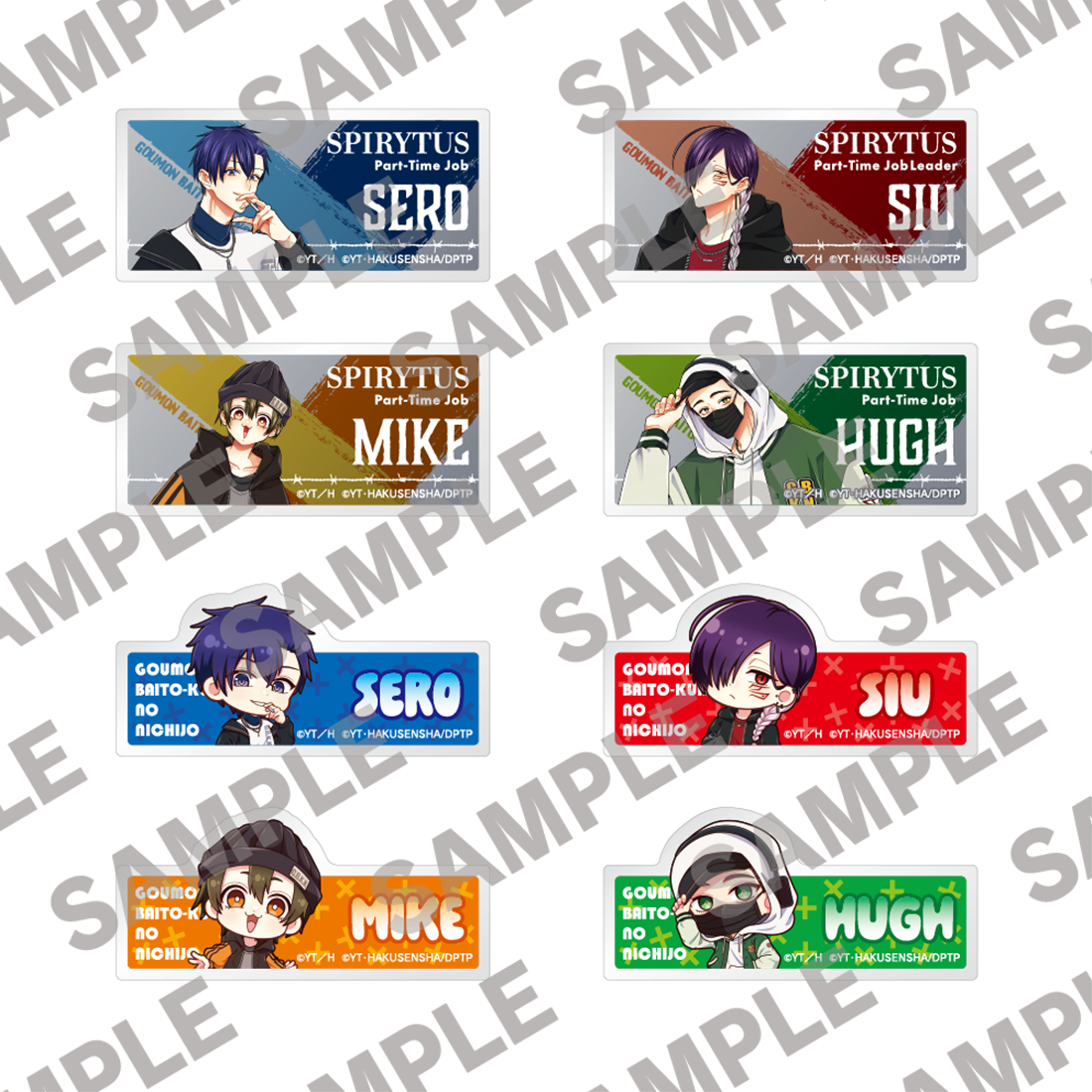 拷問バイトくんの日常 トレーディングバイトくんネームバッジ ストリートシリーズ BOX