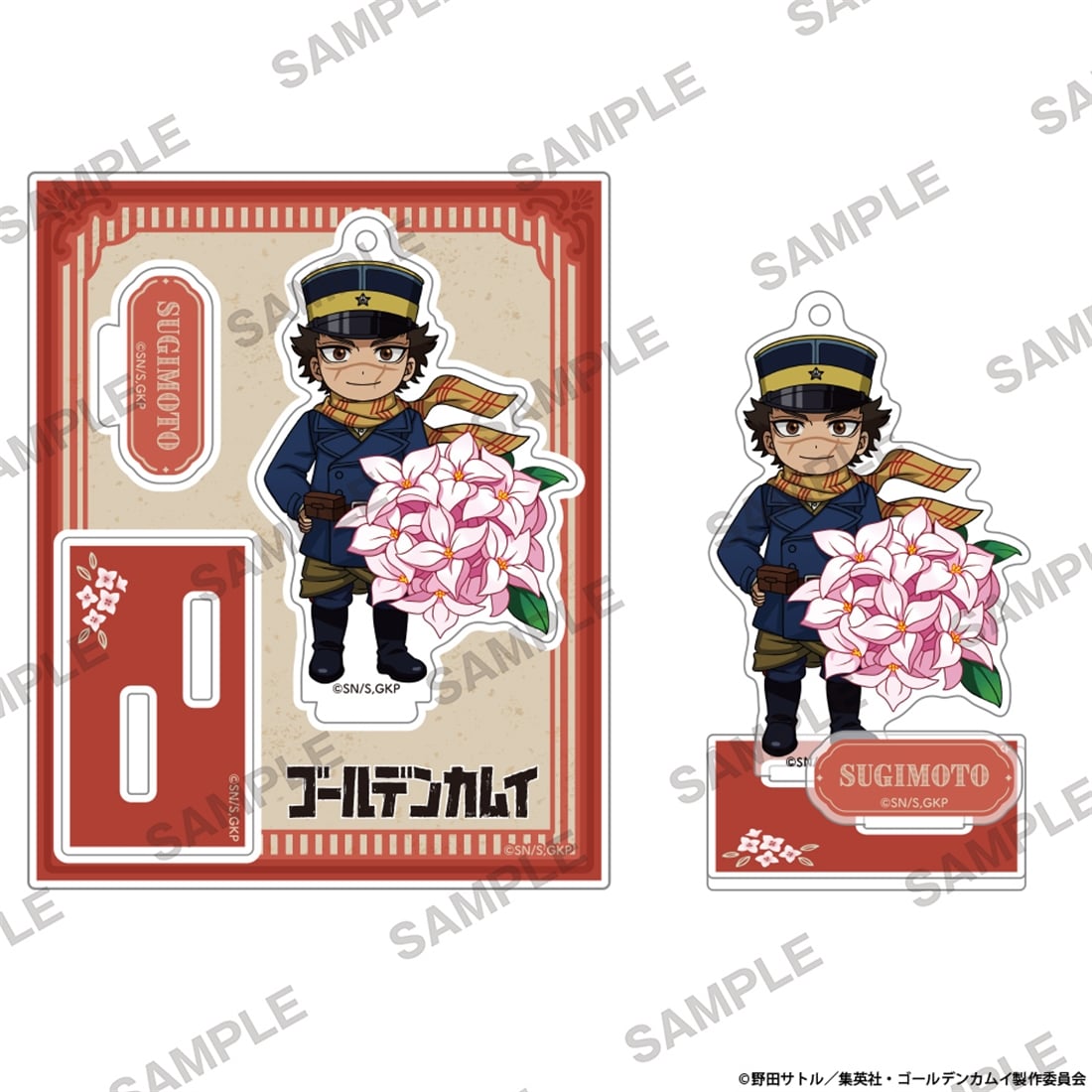 TVアニメ『ゴールデンカムイ』 にいてんごアクリルスタンド 花ver. 杉元佐一