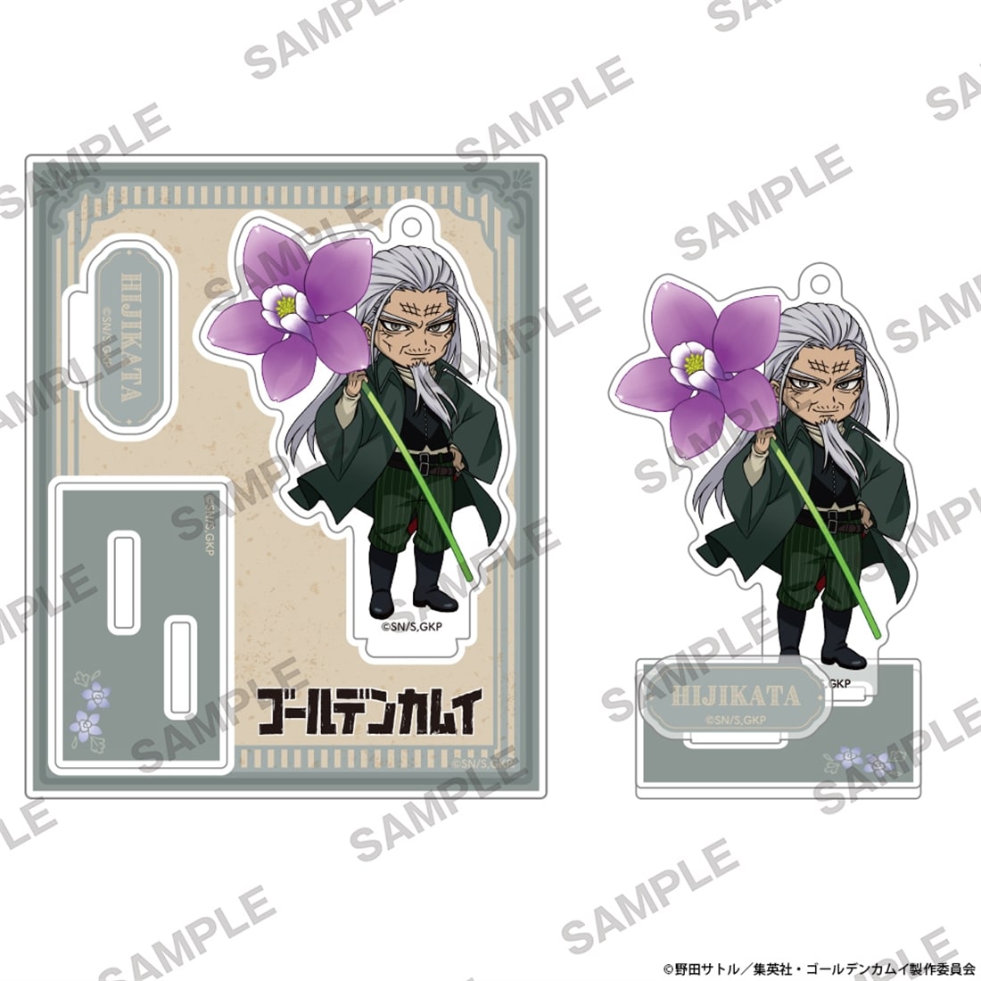 TVアニメ『ゴールデンカムイ』 にいてんごアクリルスタンド 花ver. 土方歳三