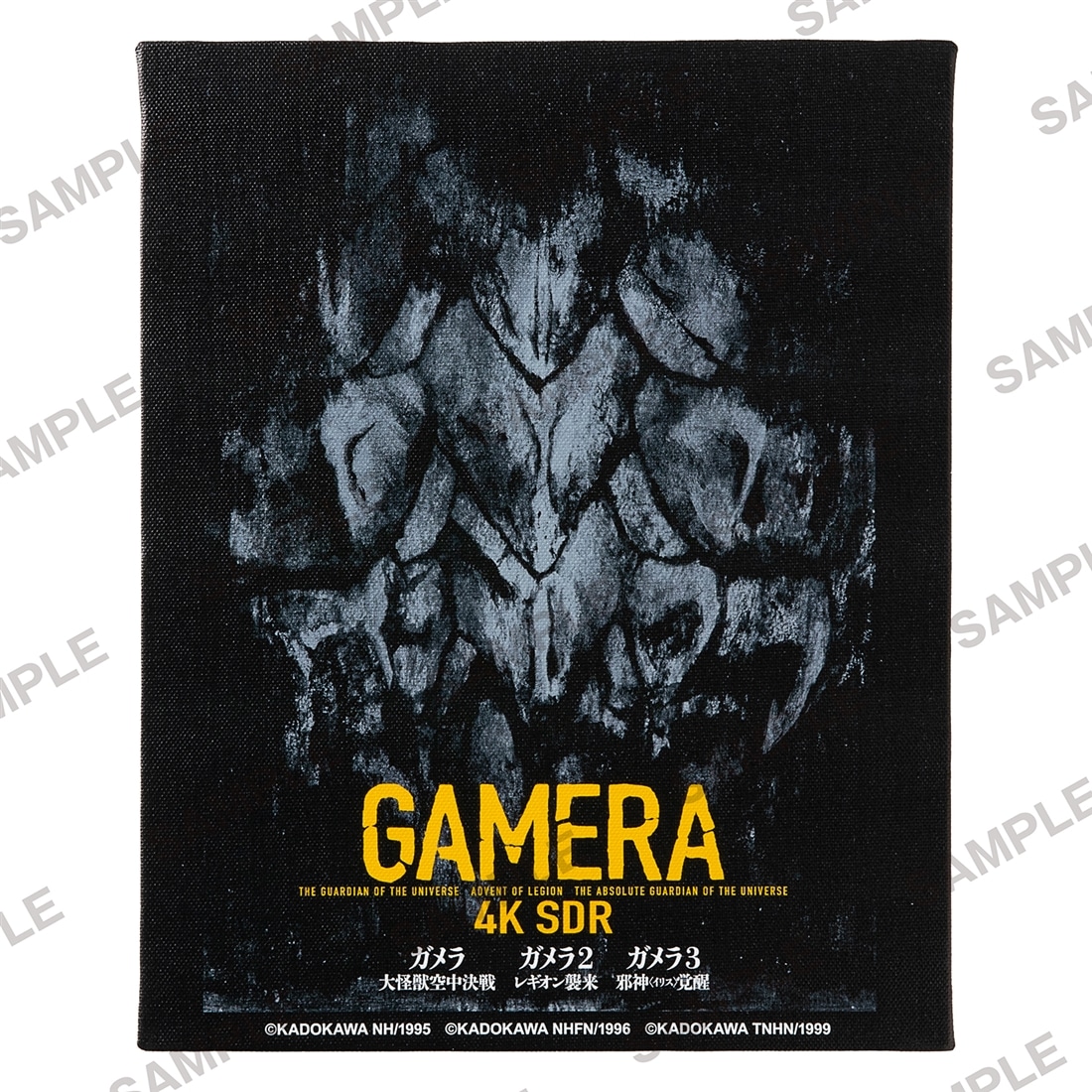 ガメラ60th記念新ポスターF3キャンバスアート　平成ガメラ3部作①
