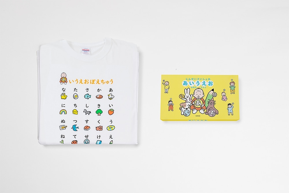 【2点セット】おおのたろう　じんせいさいしょのあいうえお　かるた　＆　こどもTシャツ　＜あ～の＞1枚　110cm