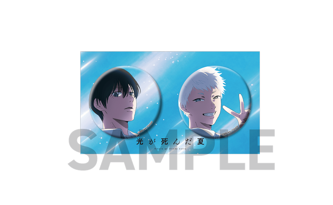 TVアニメ「光が死んだ夏」 ビジュアル缶バッジ2個セット ver.A