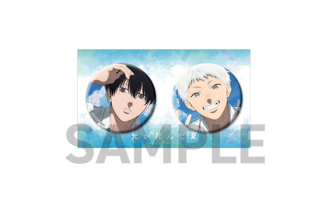 TVアニメ「光が死んだ夏」 ビジュアル缶バッジ2個セット ver.B