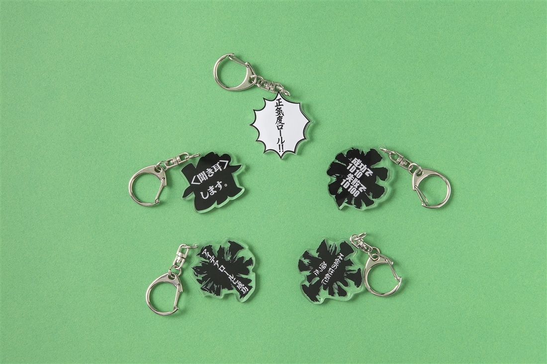 クトゥルフ神話TRPG　トレーディング　名言キーホルダー２　全種セット 全種セット