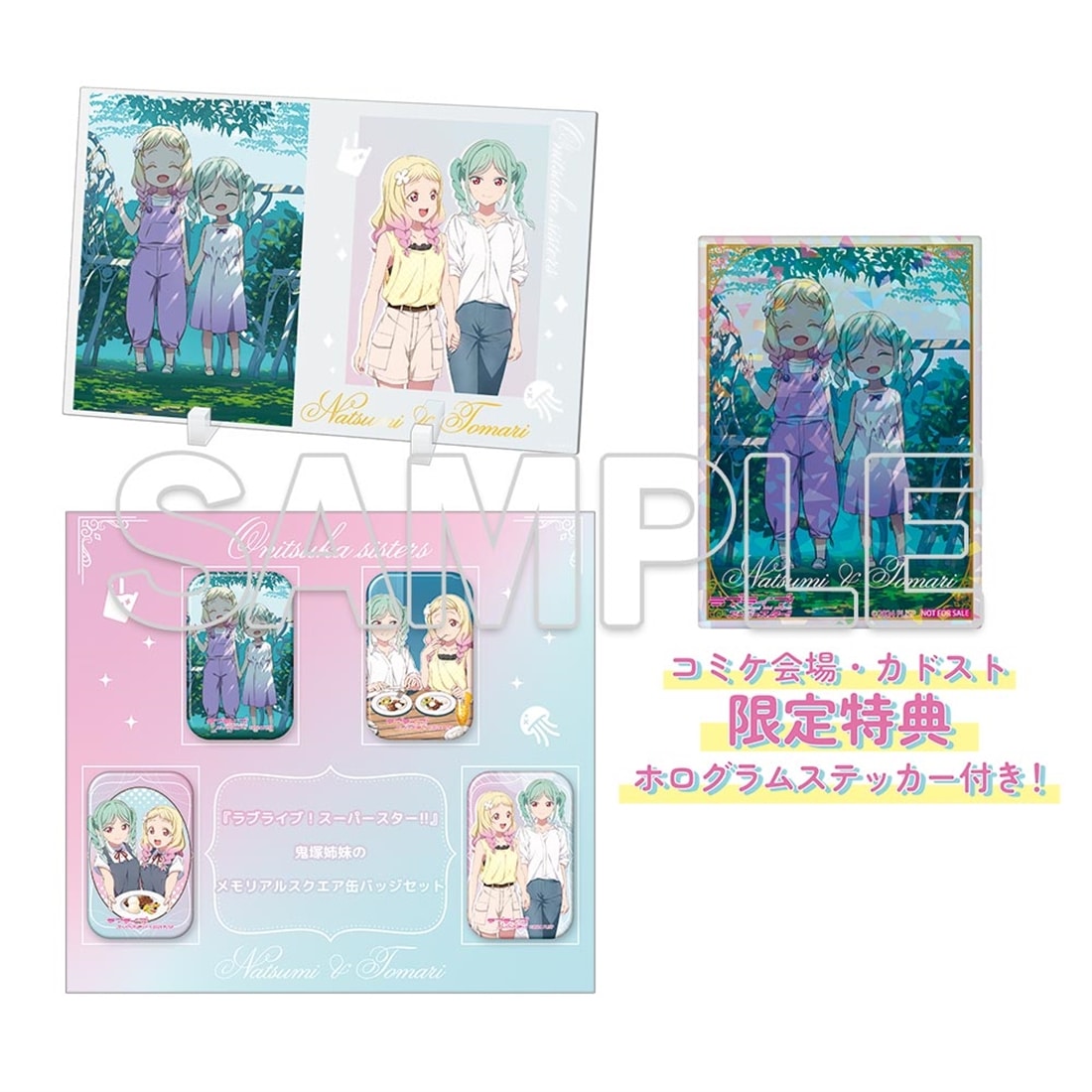 【「会場・通販」限定】『ラブライブ！スーパースター!!』鬼塚姉妹のメモリアルグッズセット