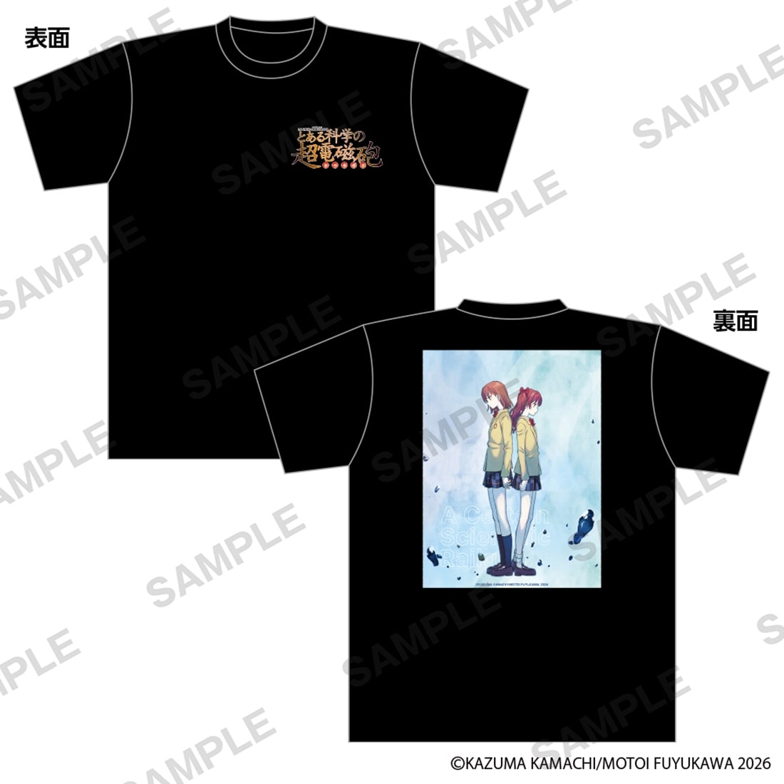 コミック「とある科学の超電磁砲」 Tシャツ ブラック: グッズ・文具