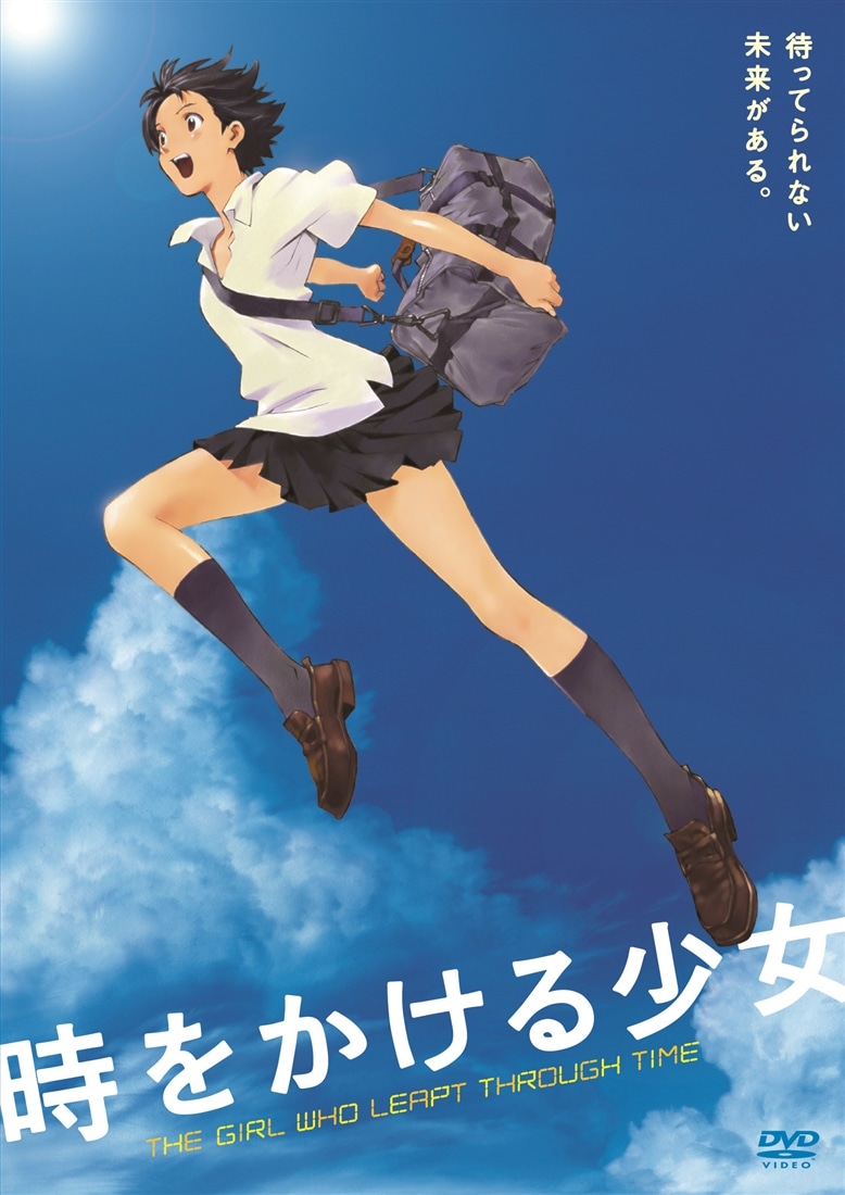 時をかける少女 ニュープライス版 DVD DVD