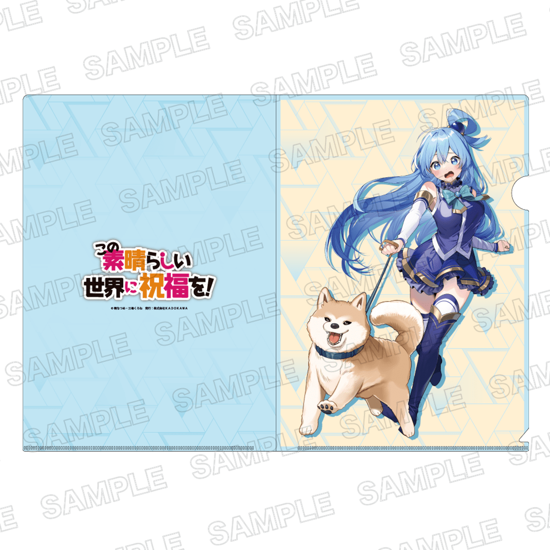 ライトノベル展2025 クリアファイル　この素晴らしい世界に祝福を！