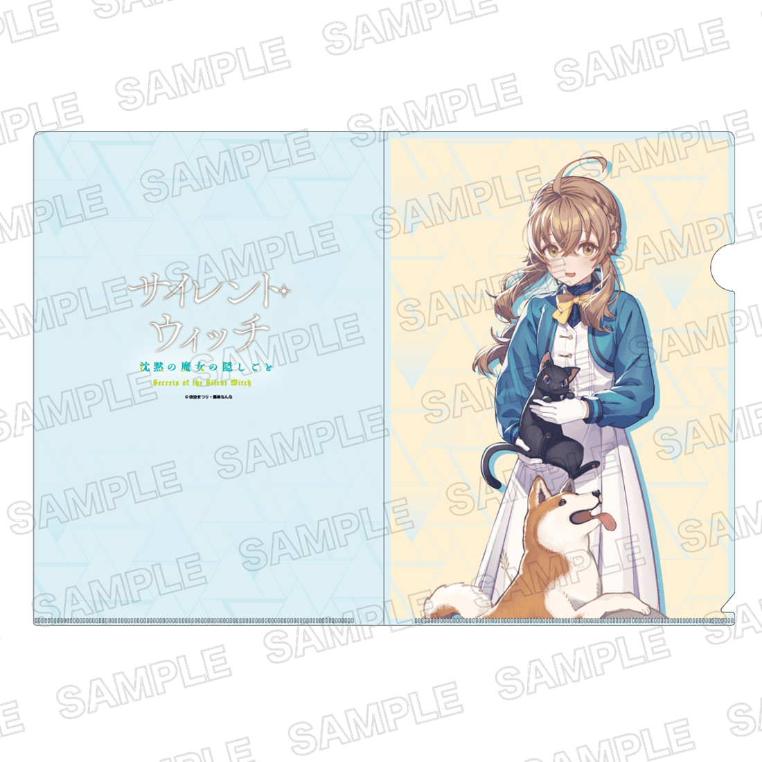 ライトノベル展2025 クリアファイル　サイレント・ウィッチ