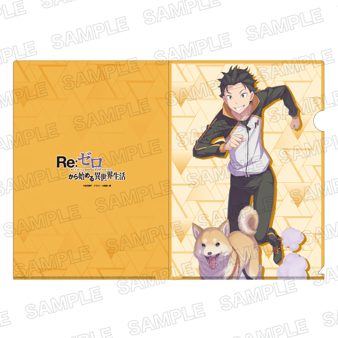 ライトノベル展2025 クリアファイル　Re:ゼロから始める異世界生活