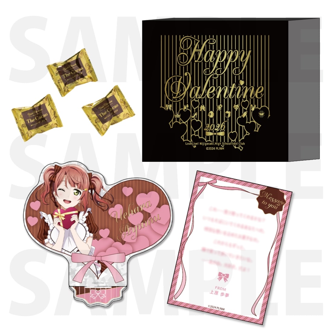 『ラブライブ！虹ヶ咲学園スクールアイドル同好会』NIJIGAKU's Valentine 2026 お菓子セット　上原歩夢