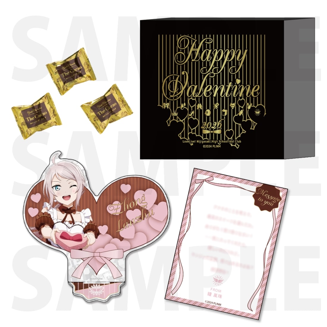 『ラブライブ！虹ヶ咲学園スクールアイドル同好会』NIJIGAKU's Valentine 2026 お菓子セット　鐘 嵐珠