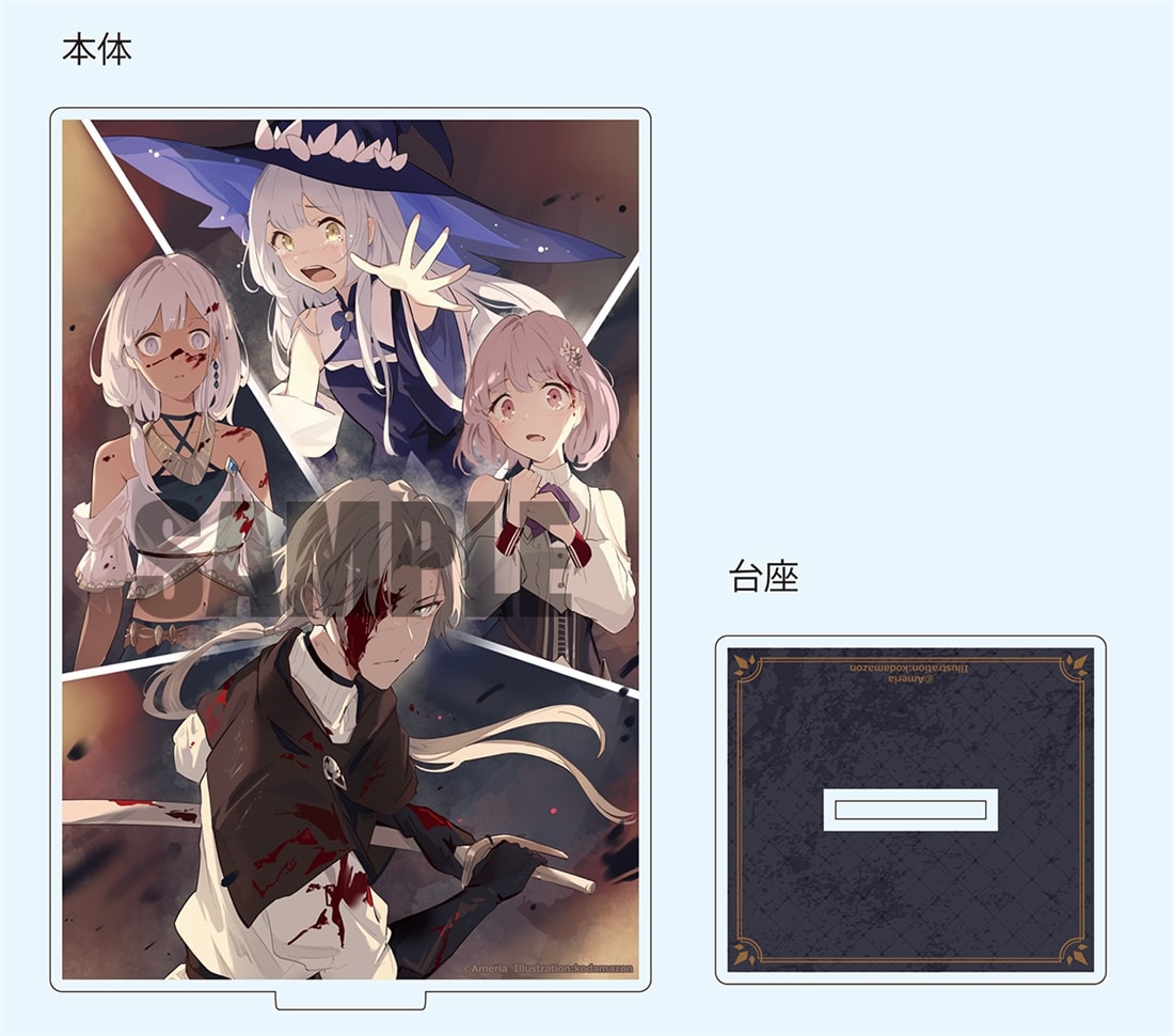 『全滅エンドを死に物狂いで回避した。パーティが病んだ。III』カドスト限定グッズ付きセット