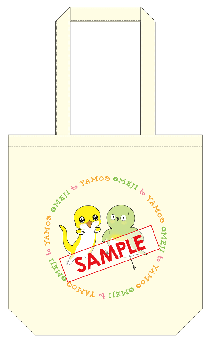 めじとやも　トートバッグ