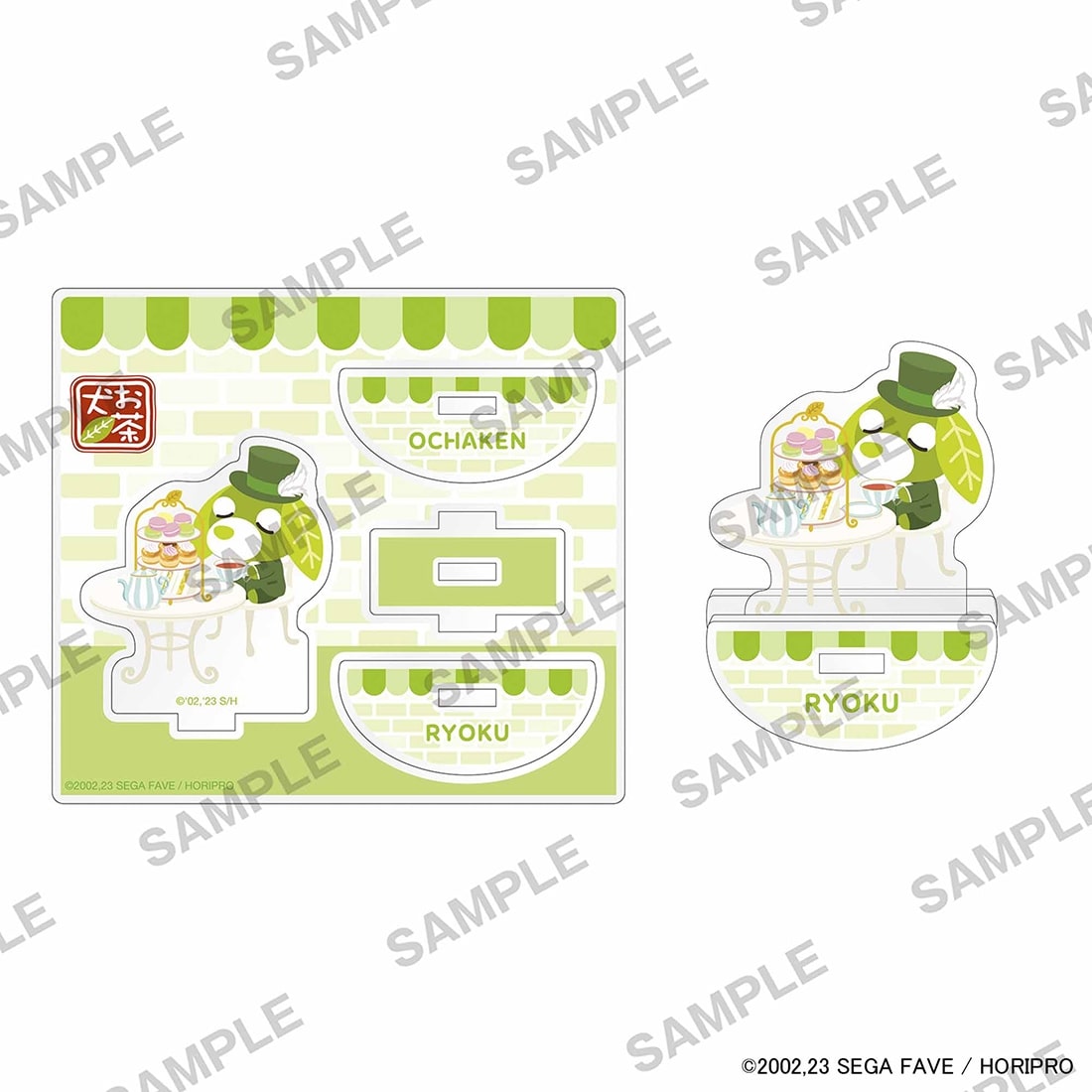 お茶犬 ゆらゆらアクリルスタンド リョク