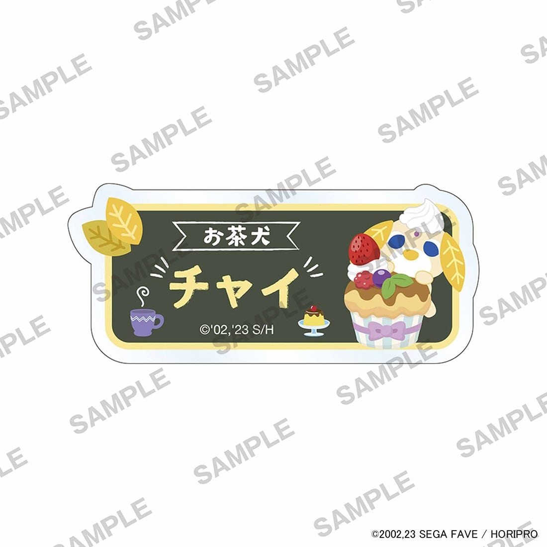 お茶犬 お名前バッジ チャイ