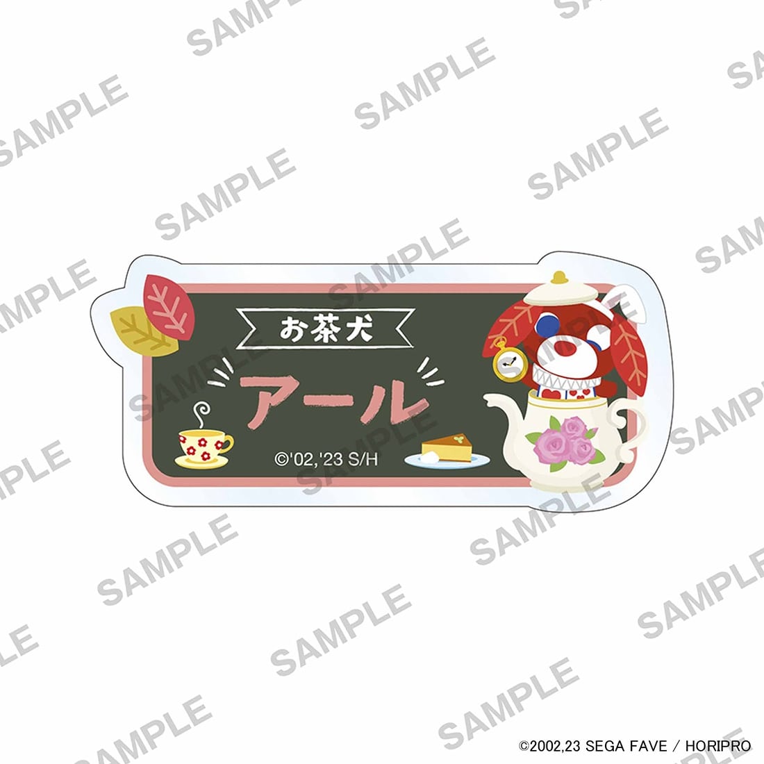お茶犬 お名前バッジ アール