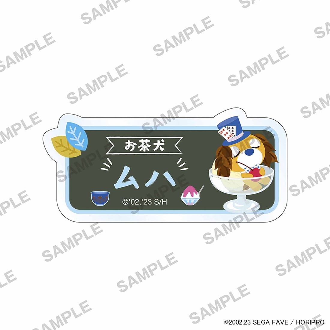 お茶犬 お名前バッジ ムハ