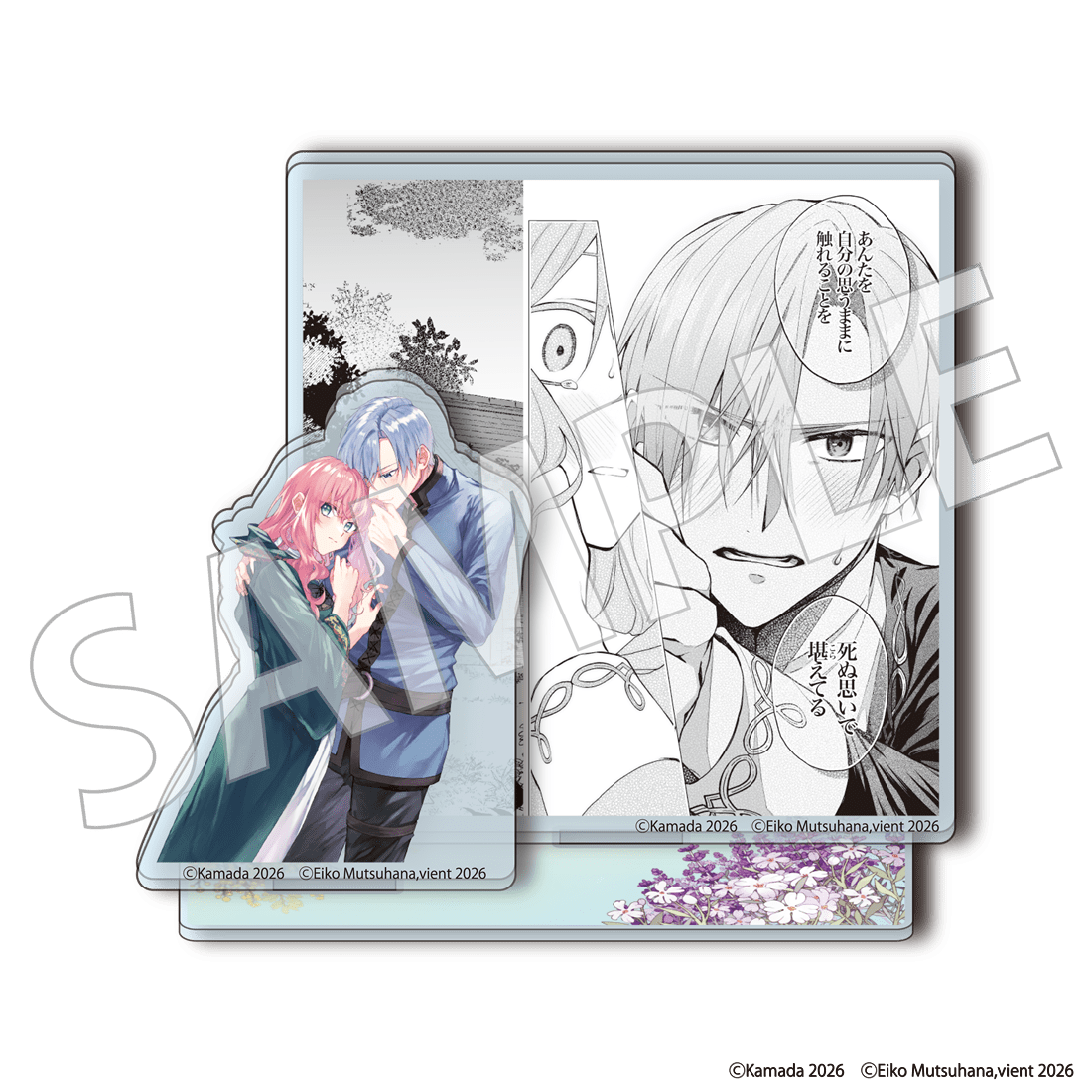 「どうも、好きな人に惚れ薬を依頼された魔女です。」6巻SPパック