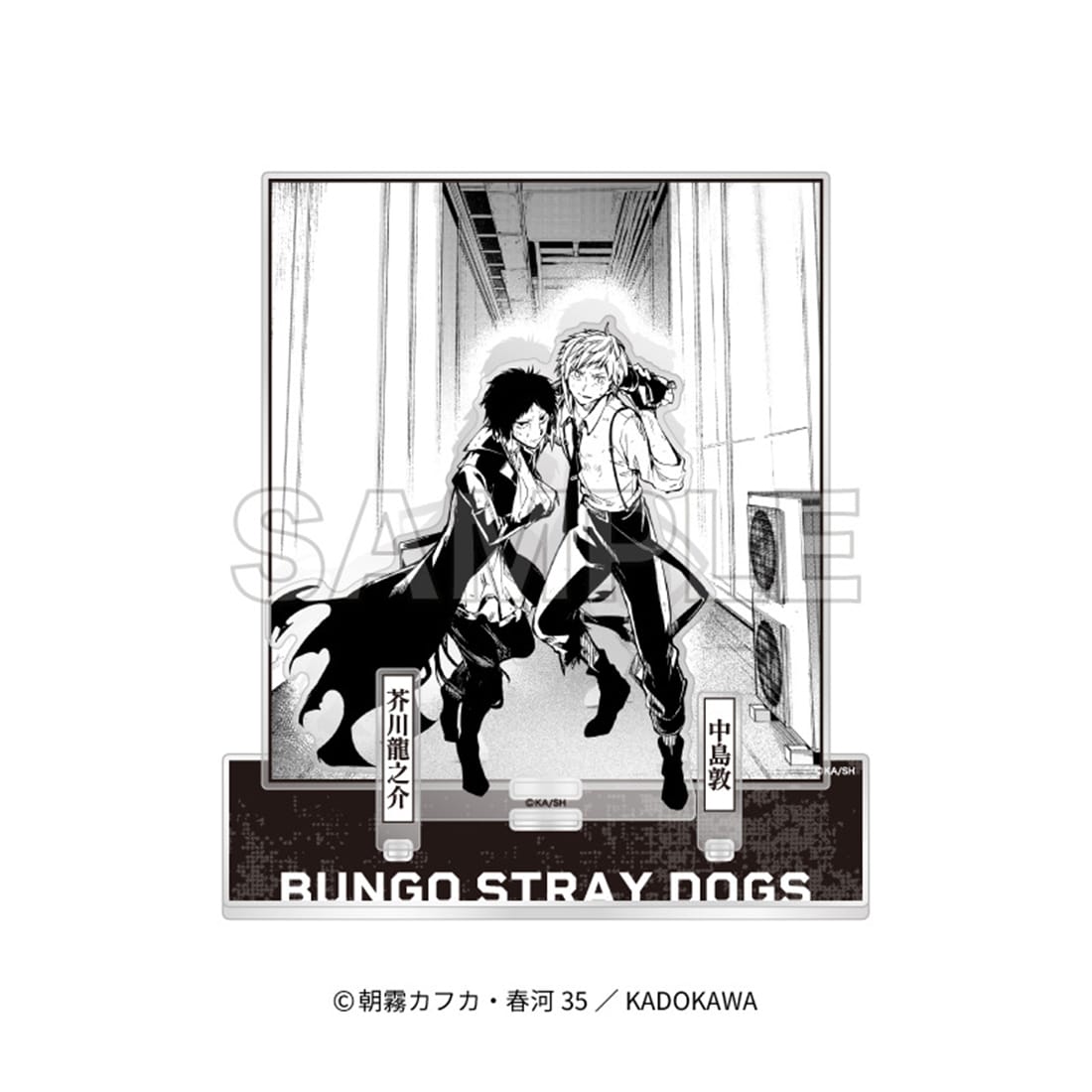 「文豪ストレイドッグス」アクリルジオラマ【B】