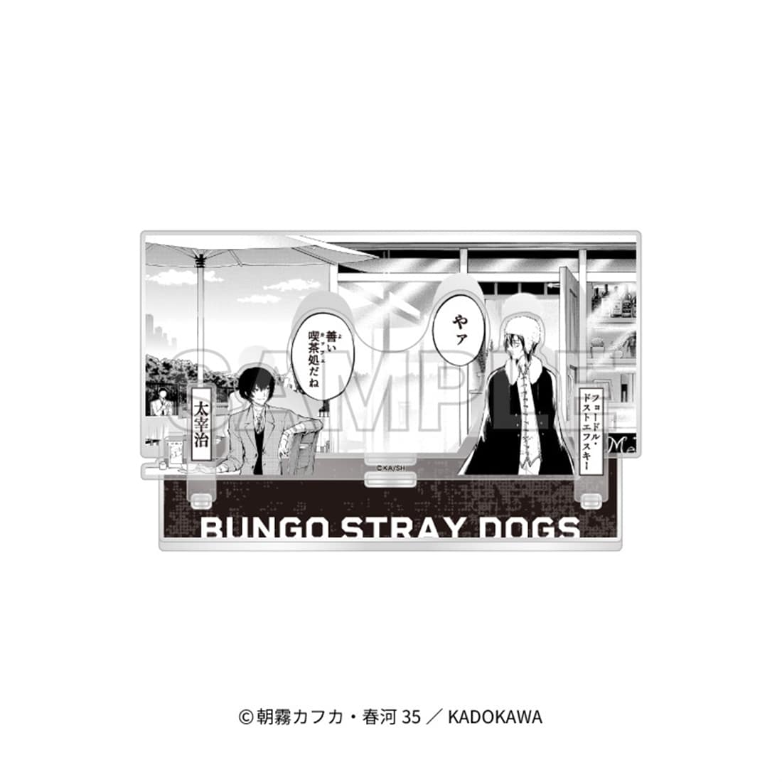 「文豪ストレイドッグス」アクリルジオラマ【C】