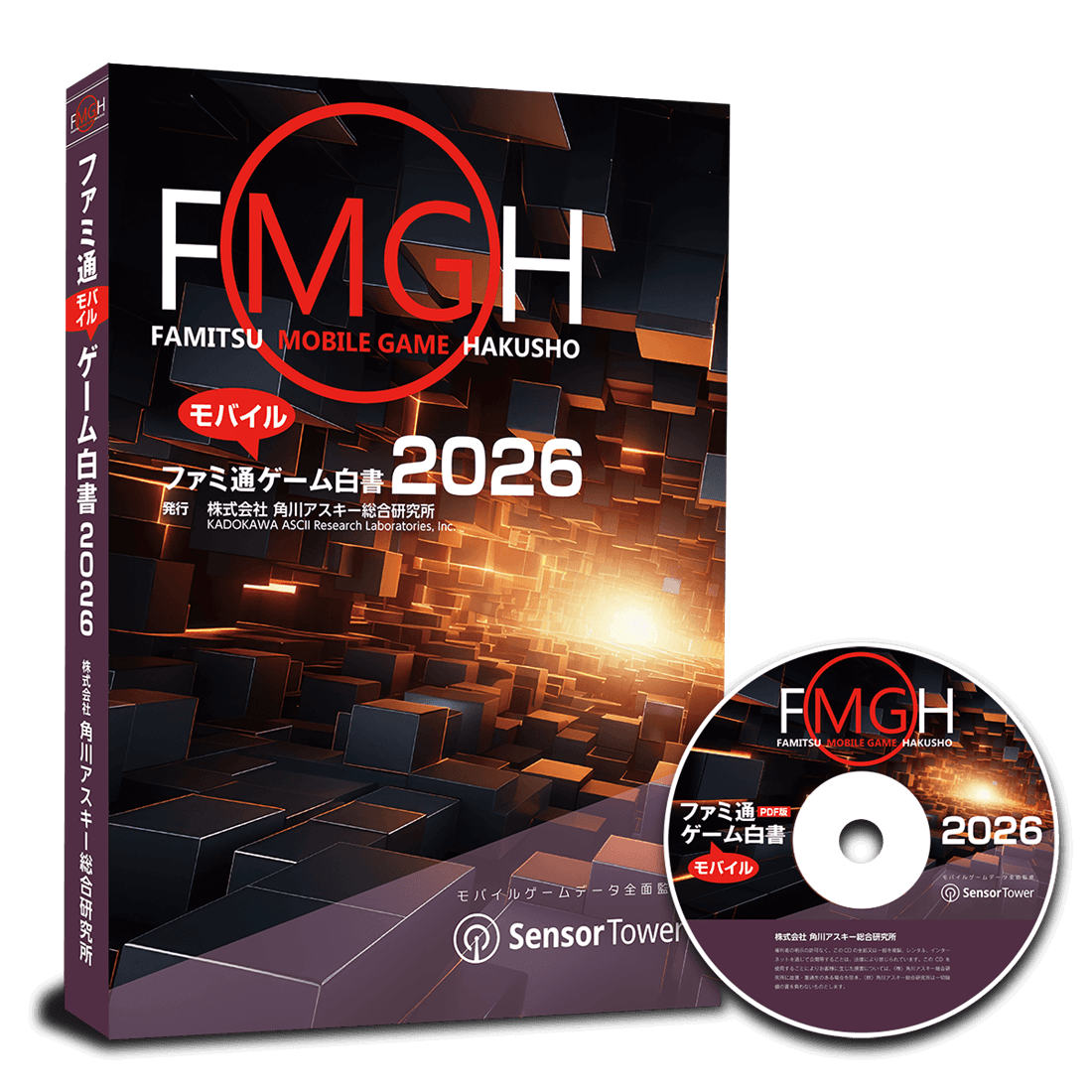 ファミ通モバイルゲーム白書2026　PDF＋書籍セット版 PDF＋書籍セット版