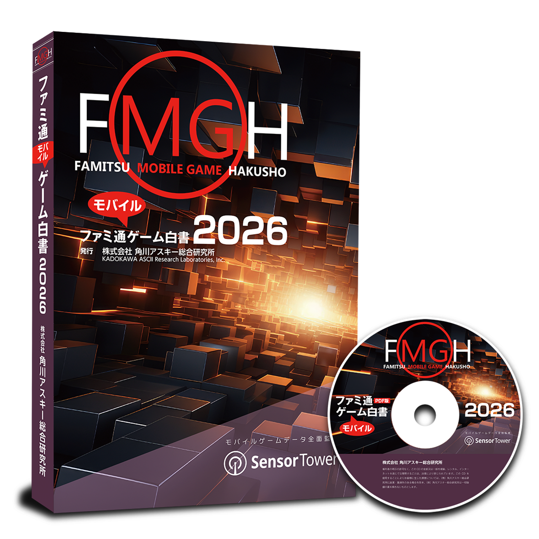 ファミ通モバイルゲーム白書2026　キャンペーン版 書籍版（キャンペーン期間PDF付）★4/30迄★