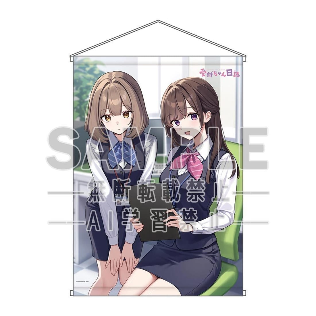 『受付ちゃん日誌』有償特典B2タペストリー　カドストセット