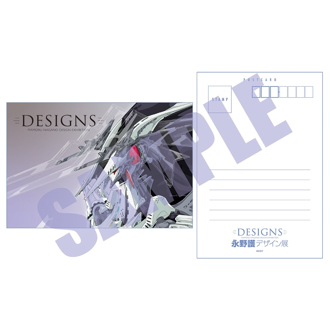 DESIGNS 永野護デザイン展　ポストカード GTMツァラトゥストラ・アプターブリンガー