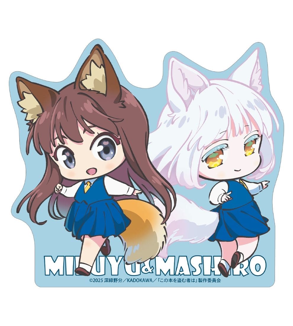 劇場アニメ「この本を盗む者は」 御倉深冬&真白 ダイカットステッカー ver.B