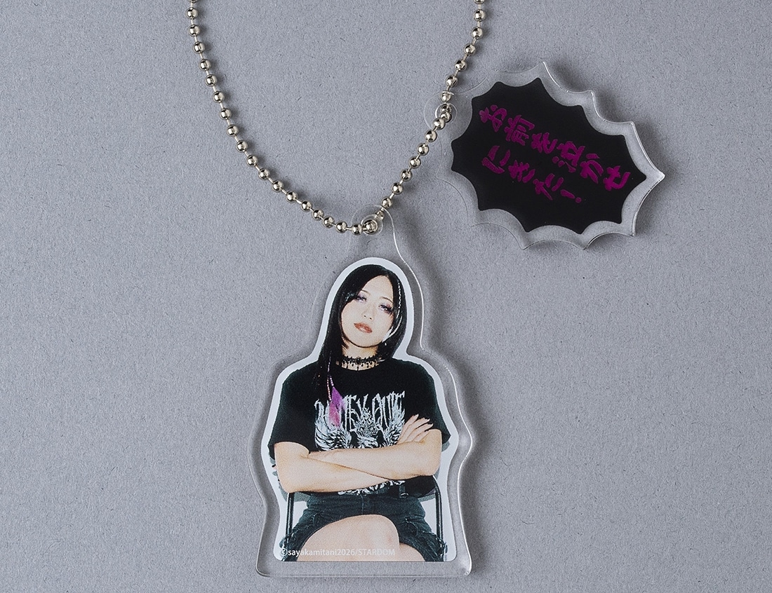 【出版記念】上谷沙弥　「お前を泣かせに来た！」名言付きアクリルキーホルダー