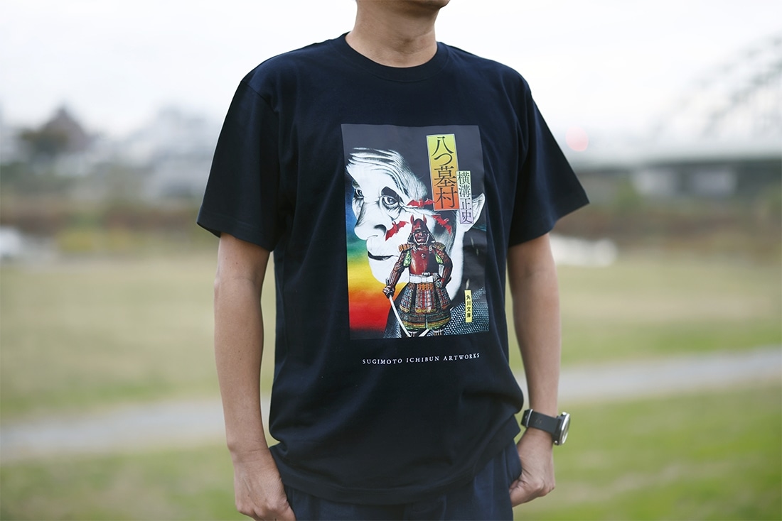 杉本一文 オリジナルＴシャツ （横溝正史　角川文庫カバーイラスト） 『八つ墓村』　ダークネイビー　L