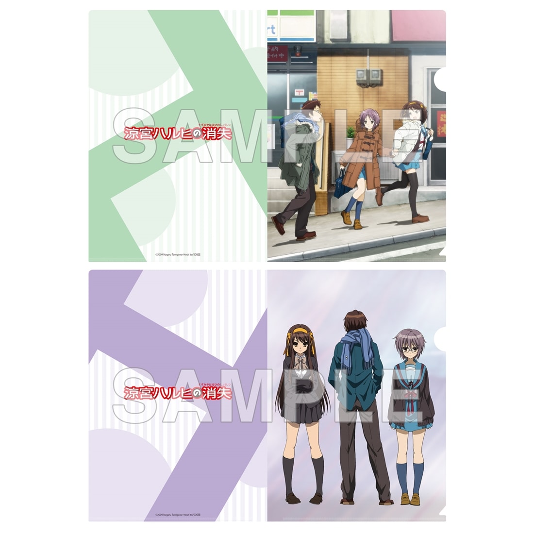 劇場版『涼宮ハルヒの消失』クリアファイルセット　（B）