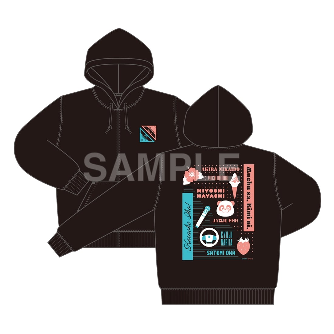 『カラオケ行こ！』『夢中さ、きみに。』謝恩会 パーカー