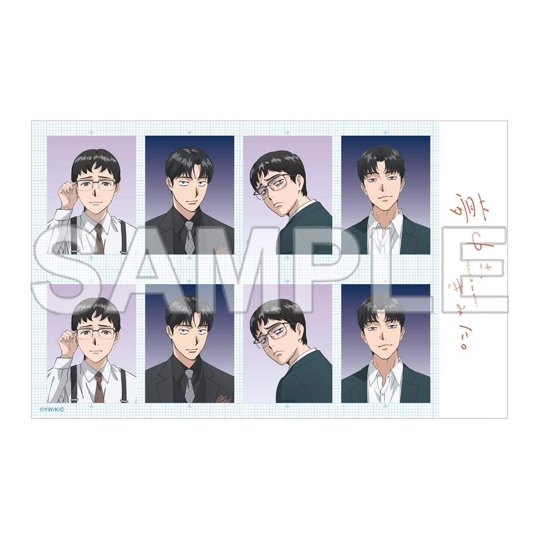 『カラオケ行こ！』『夢中さ、きみに。』謝恩会 証明写真風シール 二階堂 明/目高優一