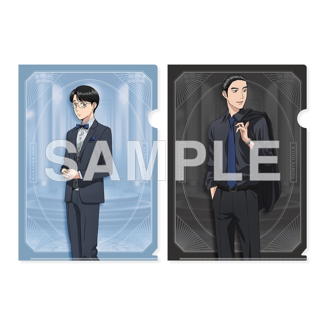 『カラオケ行こ！』『夢中さ、きみに。』謝恩会 クリアファイルセット 岡 聡実/成田狂児