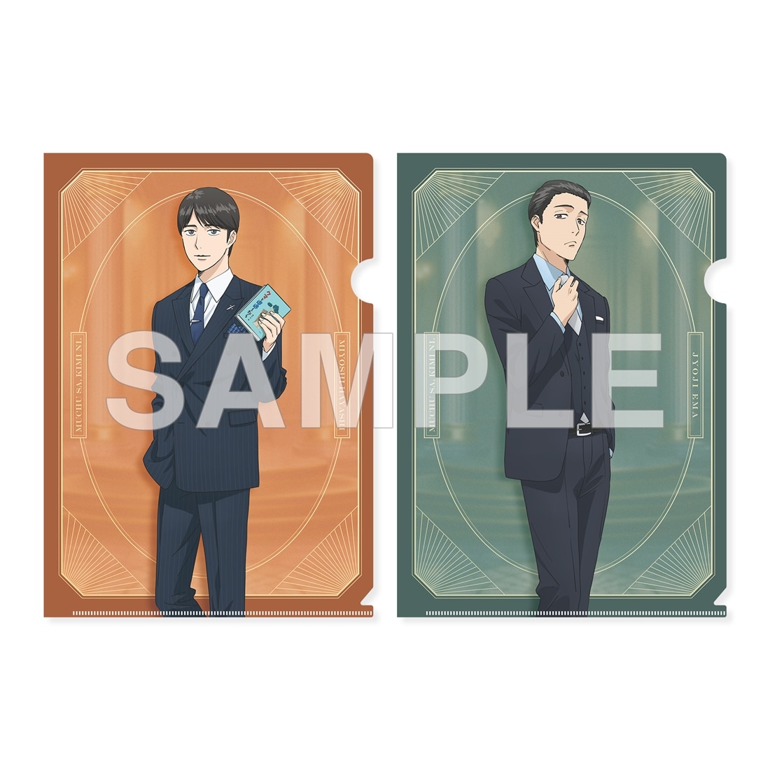 『カラオケ行こ！』『夢中さ、きみに。』謝恩会 クリアファイルセット 林 美良/江間譲二