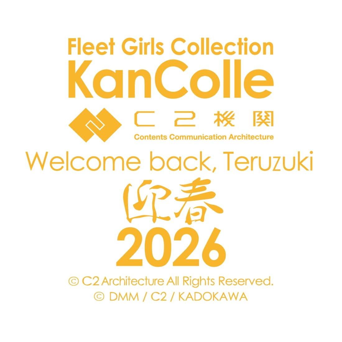 【会場先行】「艦これ」公式 冬コミスペシャルセット ・先行アクリルスタンドフィギュア【照月】お帰り！迎春mode ・冬コミ限定トートバック ・艦娘新春缶バッジx特別3枚セット