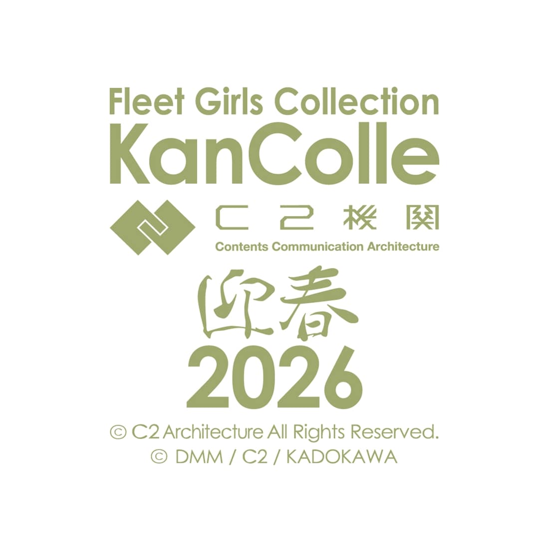 【会場先行】「艦これ」公式 描き下ろし【照月】お帰り！迎春mode 特別アクリルボード & 限定公式シールセット