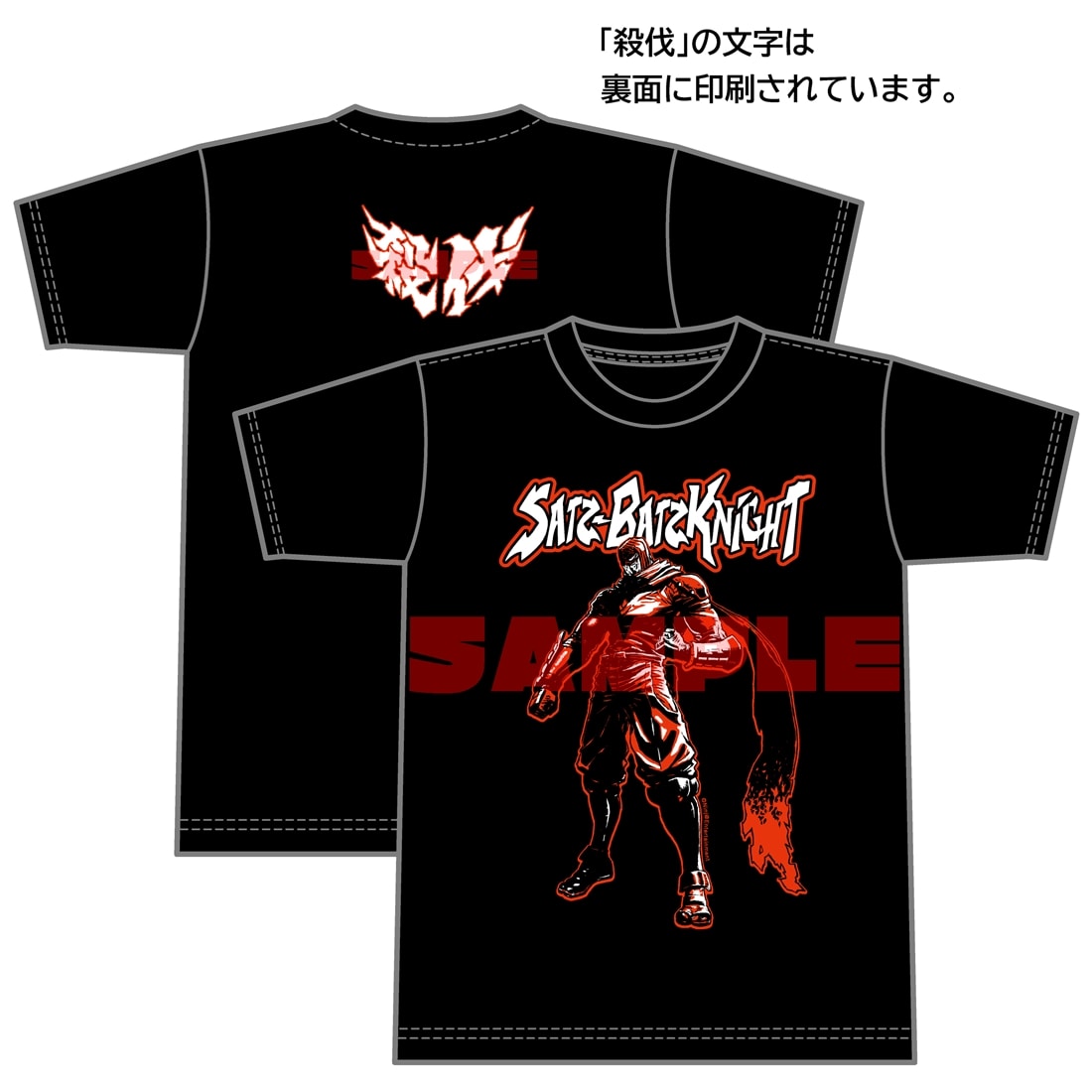 『ニンジャスレイヤー Age of Mappor-Calypse』カドスト限定グッズ付きセット　XL　グッズセット