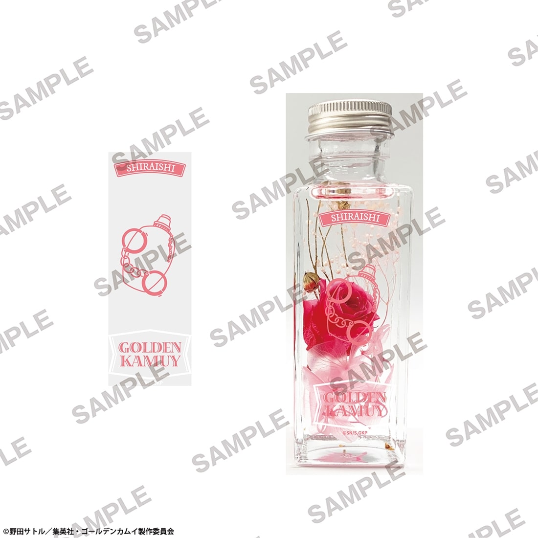 TVアニメ『ゴールデンカムイ』 ハーバリウム 花ver. 白石由竹