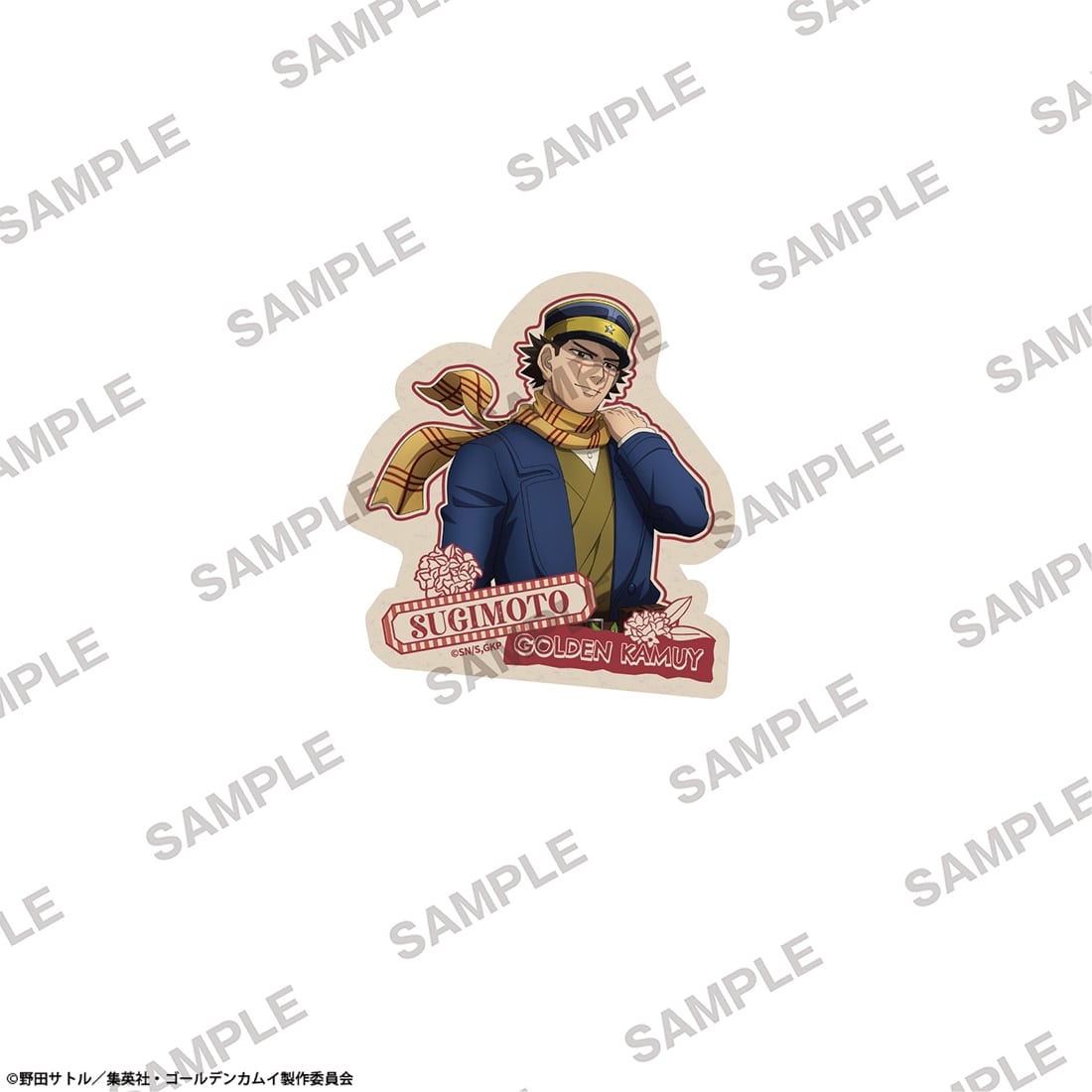 TVアニメ『ゴールデンカムイ』 ダイカットステッカー 花ver. 杉元佐一