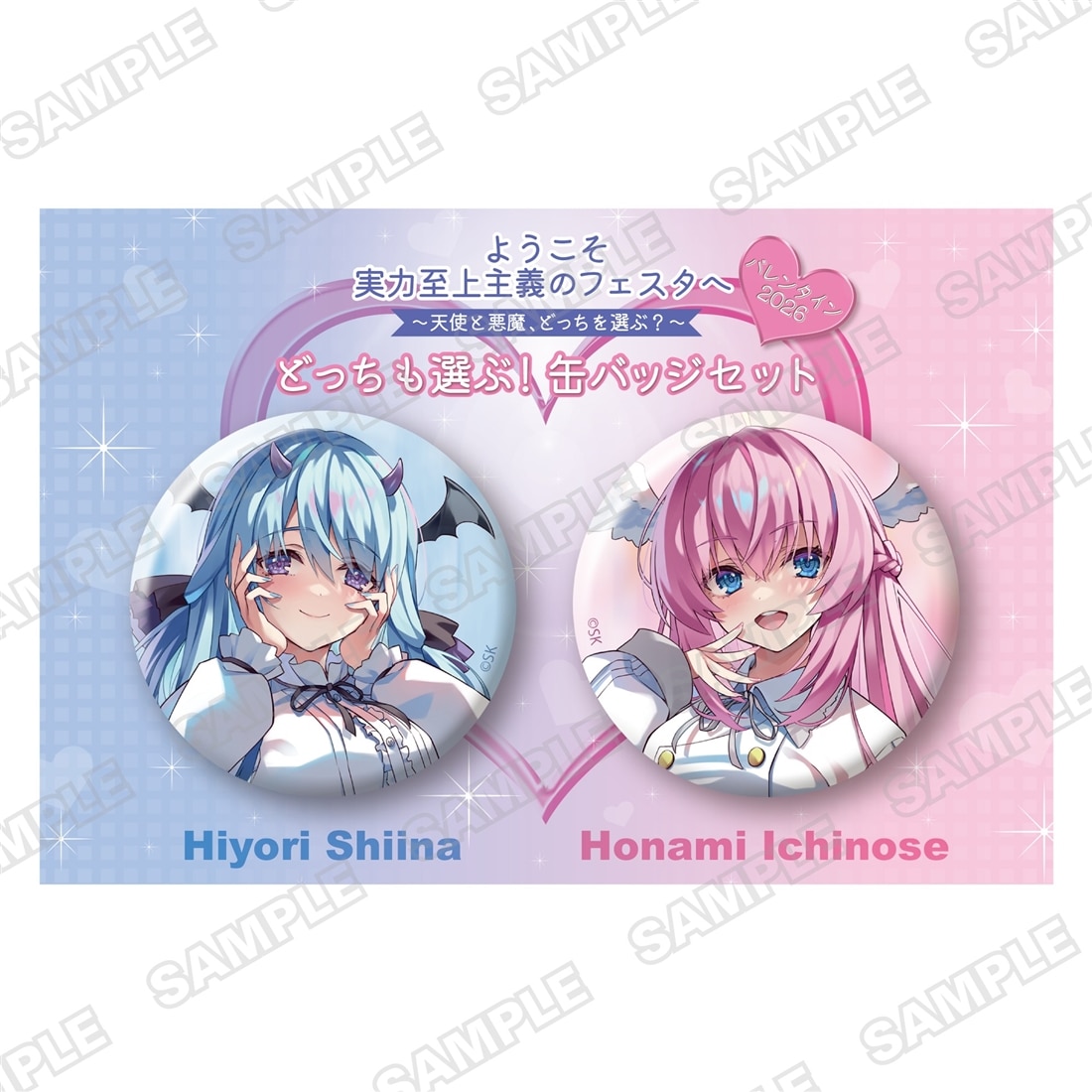 「ようこそ実力至上主義のフェスタへ バレンタイン2026 ～天使と悪魔、どっちを選ぶ？～」どっちも選ぶ！缶バッジセット