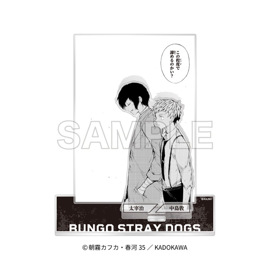 「文豪ストレイドッグス」アクリルジオラマ【D】