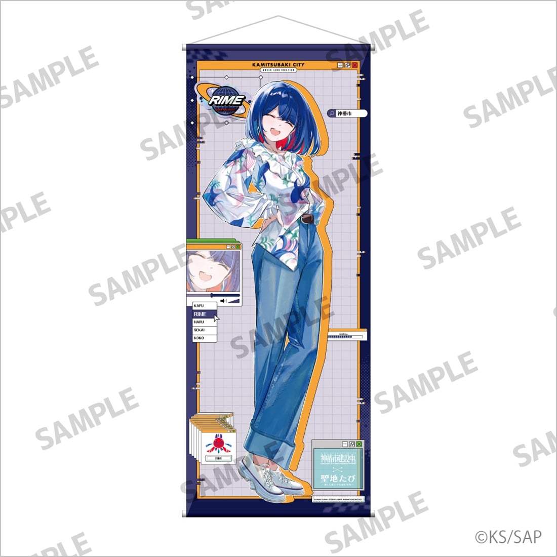 神椿市建設中。 等身大タペストリー 谷置 狸眼