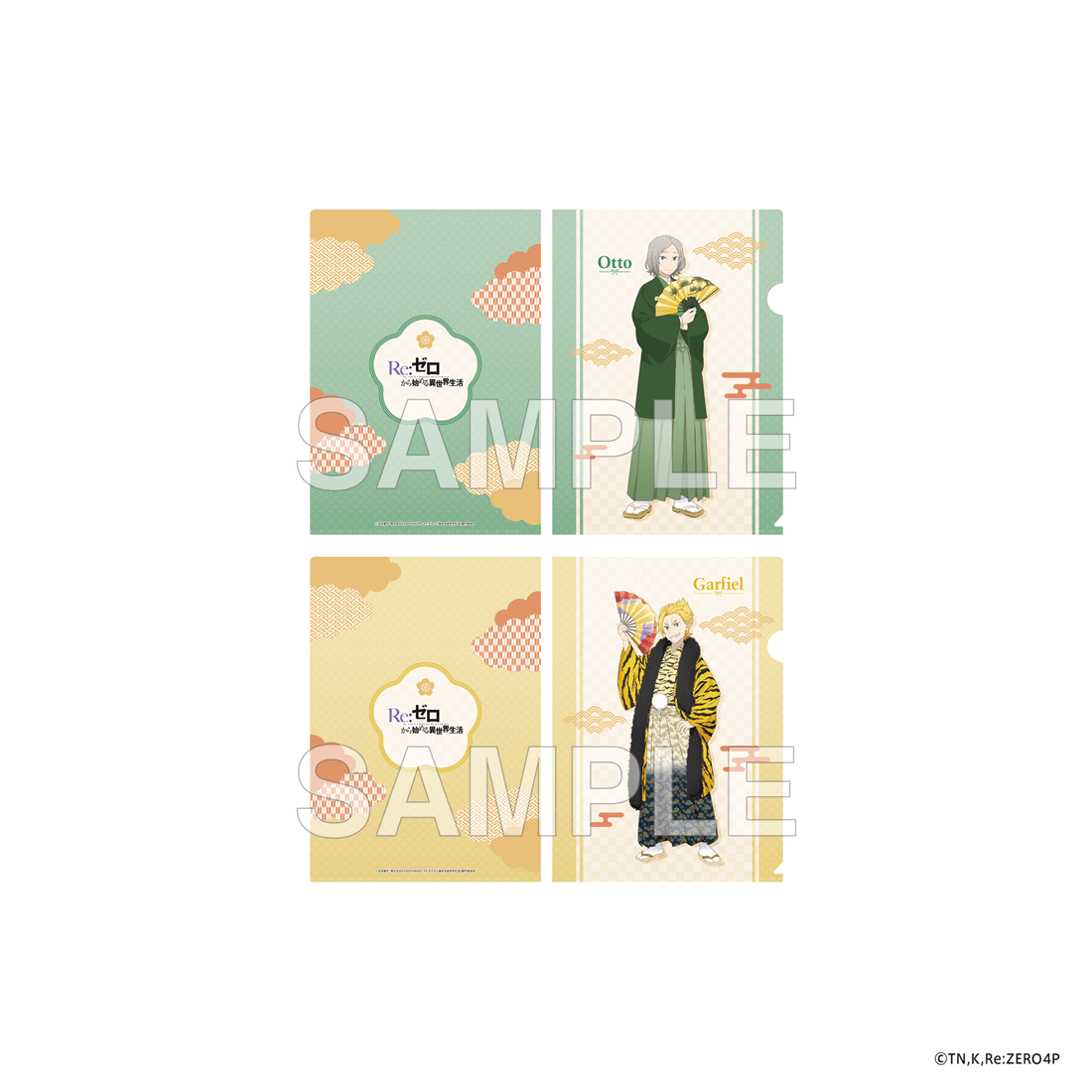 「Re:ゼロから始める異世界生活」クリアファイルセット お正月 ver. オットー＆ガーフィール