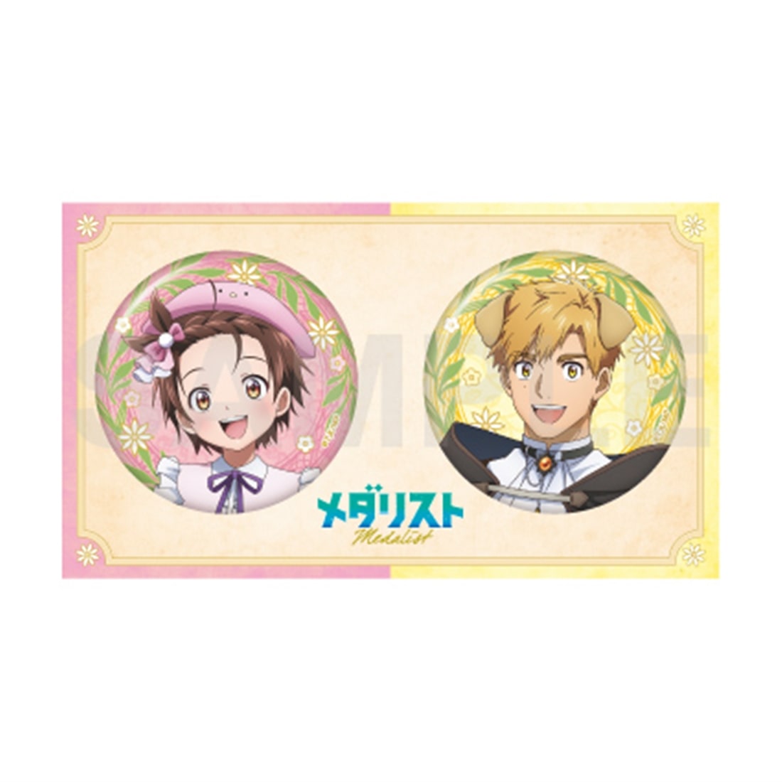 メダリスト 缶バッジセット FANTASY FOREST ver.（結束 いのり・明浦路 司）