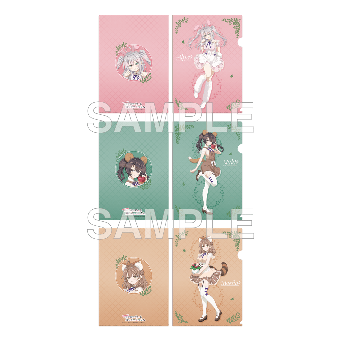 「時々ボソッとロシア語でデレる隣のアーリャさん」クリアファイルセット FANTASY FOREST ver.