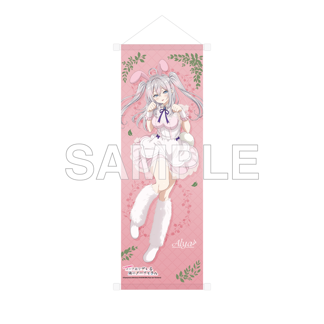 「時々ボソッとロシア語でデレる隣のアーリャさん」B2ハーフタペストリー FANTASY FOREST ver.  アーリャ