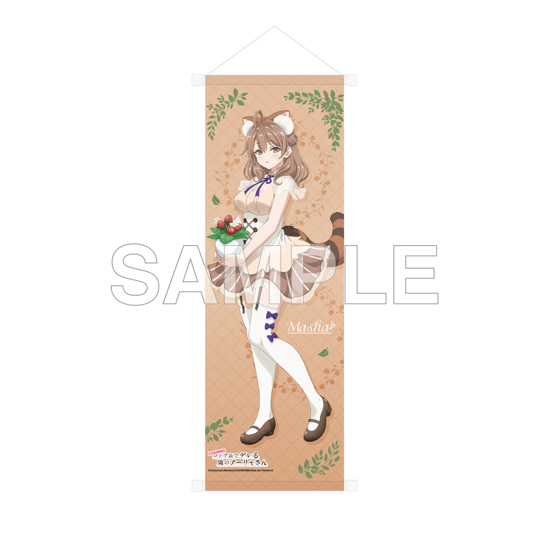 「時々ボソッとロシア語でデレる隣のアーリャさん」B2ハーフタペストリー FANTASY FOREST ver.  マーシャ